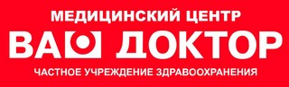 Логотип Медицинский центр Ваш доктор