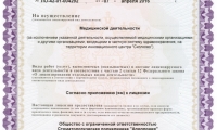Стоматологическая поликлиника Альфа-Дента