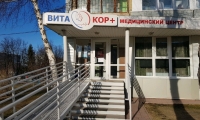 Медицинский центр ВитаКор+ на Ленина