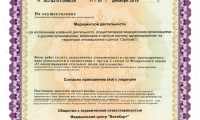 Медицинский центр ВитаКор+ на Шахтеров