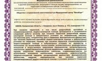 Медицинский центр ВитаКор+ на Шахтеров