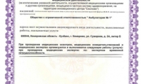 Медицинский центр Я здоров
