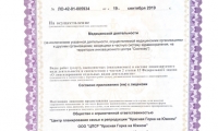 Красная Горка на Двужильного