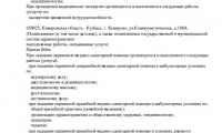 Аве-Медико на Молодежном