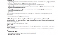Аве-Медико на Молодежном