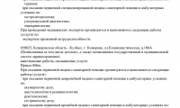 Аве-Медико на б-ре Строителей 28/1