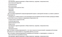 Аве-Медико на б-ре Строителей 28/1