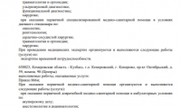 Медицинский центр Я Здоров! на Октябрьском проспекте