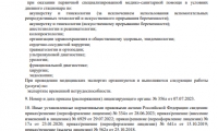 Медицинский центр Я Здоров! на Октябрьском проспекте