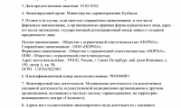 Медицинский центр Нормокард