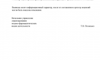 Медицинский центр Нормокард