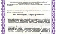Центр здоровья NOVELLA (Новелла)
