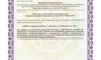 Клиника Нейро-плюс на Соборной